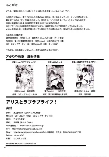 [Mokumokuren] Alice to Love Love Life! Fhentai - Page 22