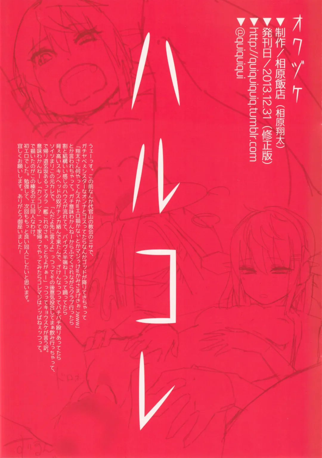 [Aihara Shouta] HaruColle Fhentai - Page 11