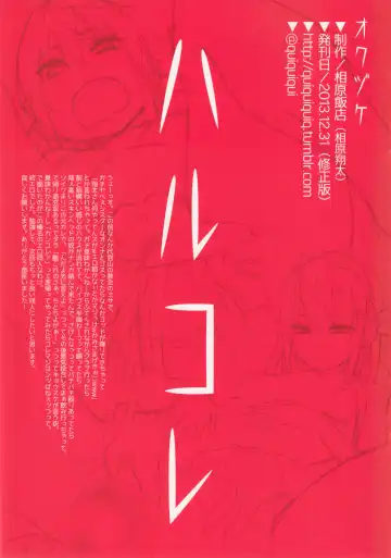 [Aihara Shouta] HaruColle Fhentai - Page 11