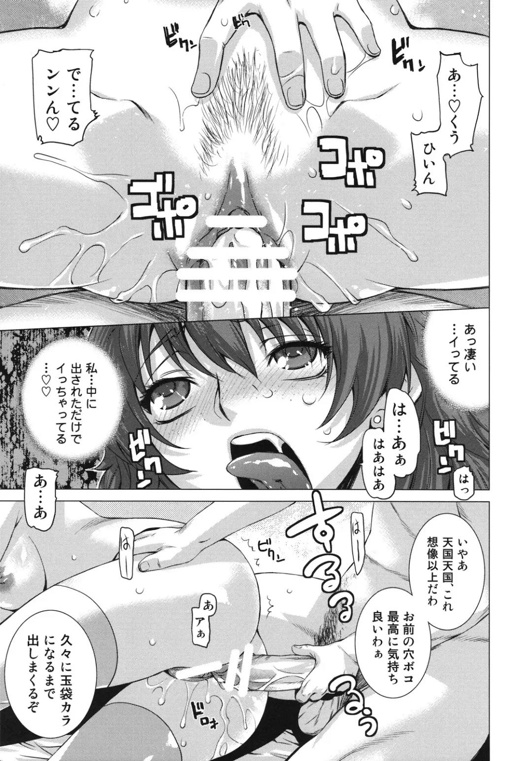 [Ootsuka Kotora] BLACK DIAMOND Fhentai - Page 22