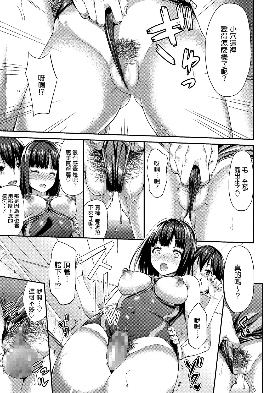 [Asahina Hikage] Anata (Otto) to janai Himitsu no Konyokuburo kouhen Fhentai - Page 11