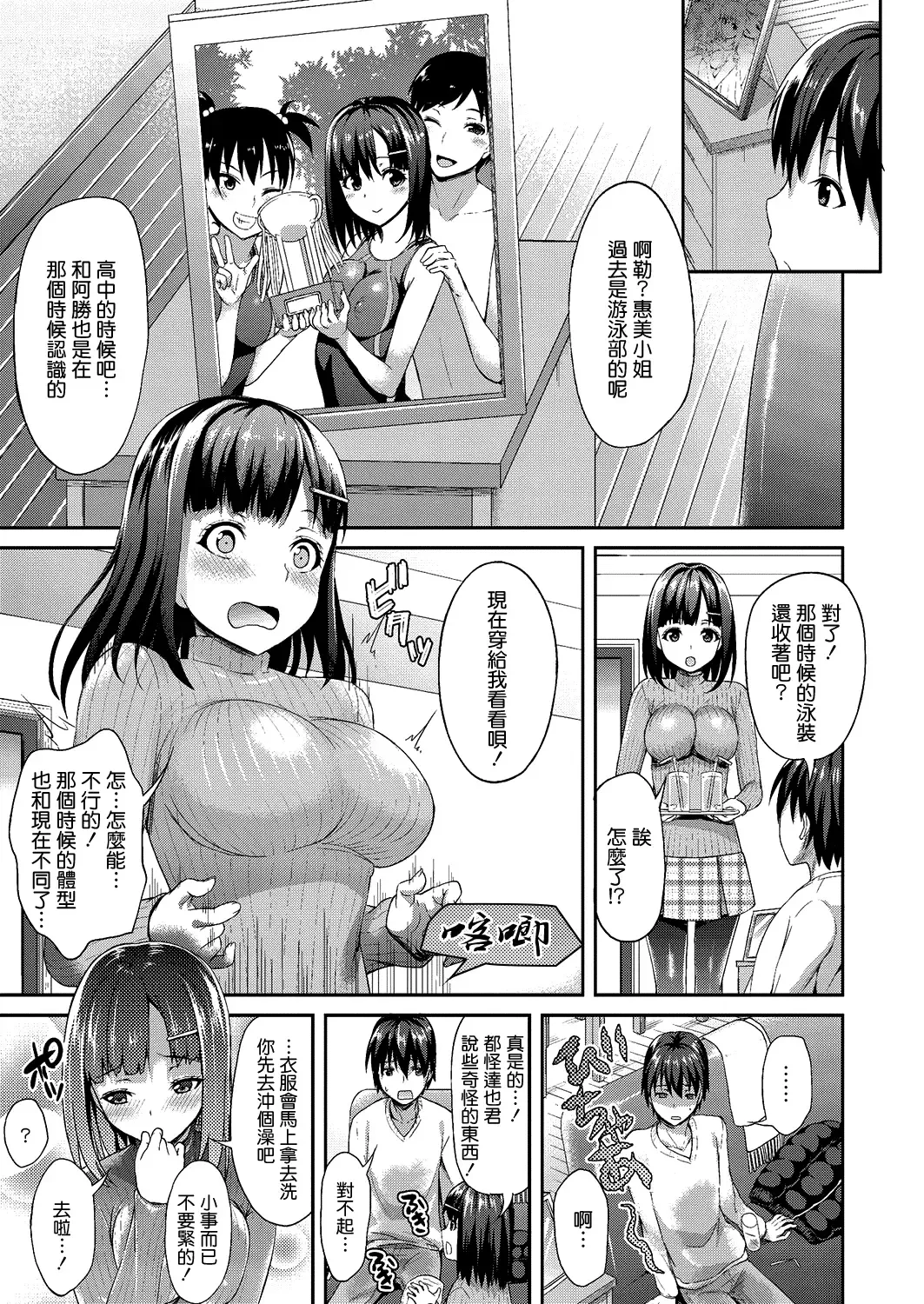 [Asahina Hikage] Anata (Otto) to janai Himitsu no Konyokuburo kouhen Fhentai - Page 5