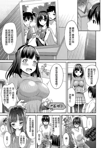 [Asahina Hikage] Anata (Otto) to janai Himitsu no Konyokuburo kouhen Fhentai - Page 5