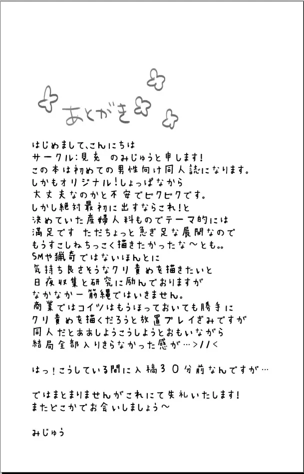 [Mijuu] Shoujo Senmon Clinic ~ Akutoku Ishi ni Muku na Shoujo ga Kairaku Choukyou Sarete... Fhentai - Page 21