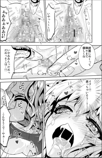 [Mijuu] Shoujo Senmon Clinic ~ Akutoku Ishi ni Muku na Shoujo ga Kairaku Choukyou Sarete... Fhentai - Page 10