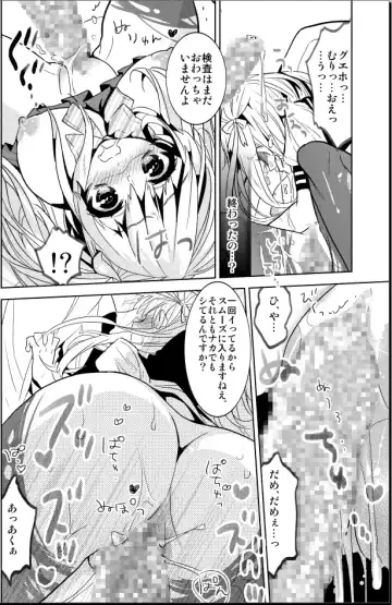 [Mijuu] Shoujo Senmon Clinic ~ Akutoku Ishi ni Muku na Shoujo ga Kairaku Choukyou Sarete... Fhentai - Page 14