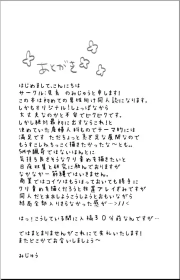 [Mijuu] Shoujo Senmon Clinic ~ Akutoku Ishi ni Muku na Shoujo ga Kairaku Choukyou Sarete... Fhentai - Page 21