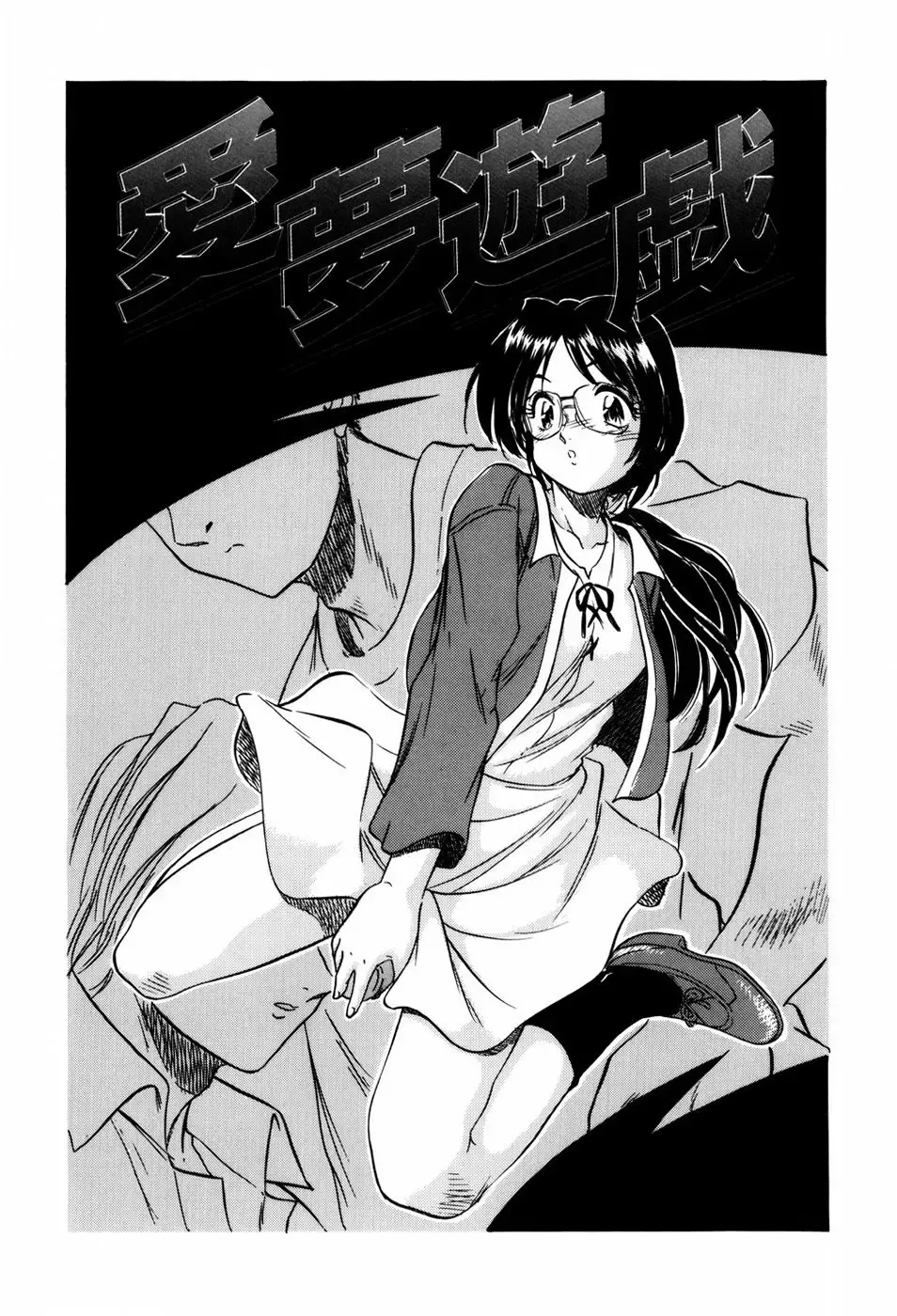 [Tomozawa Shou] Mitsuiro Milk Hole Fhentai - Page 152