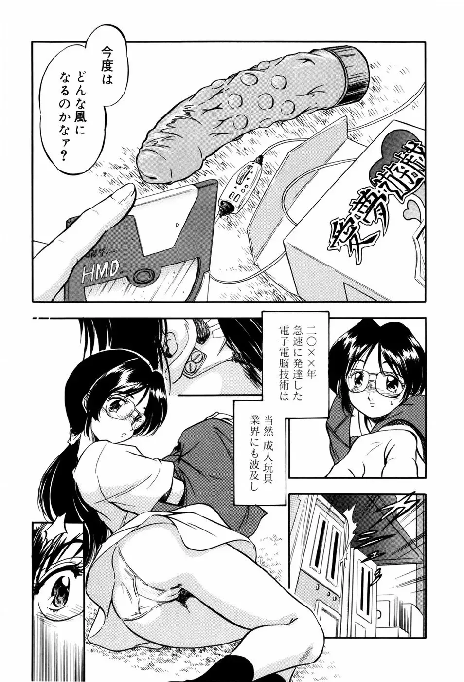 [Tomozawa Shou] Mitsuiro Milk Hole Fhentai - Page 154
