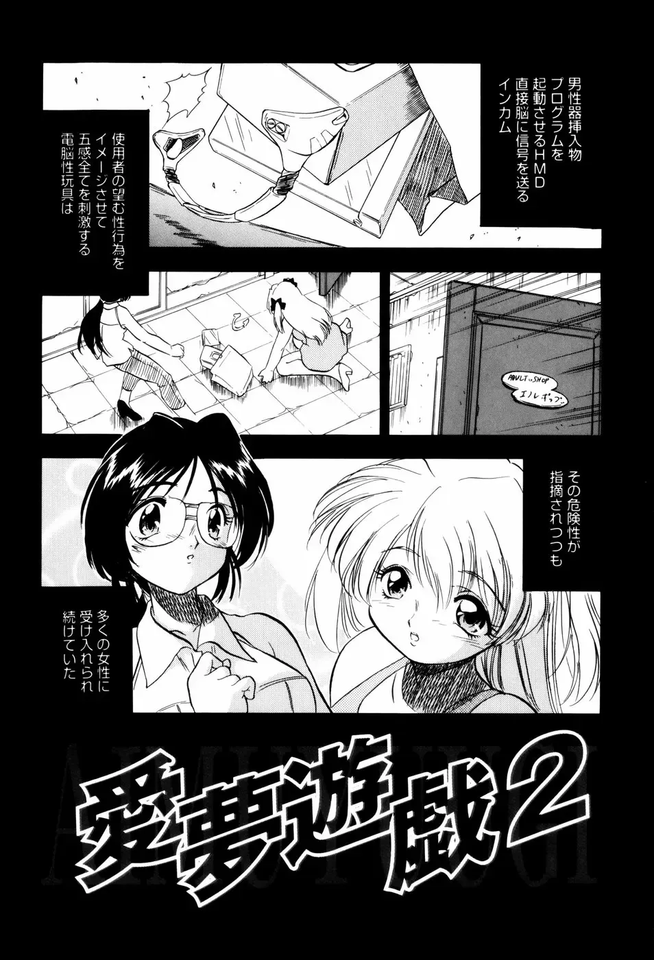 [Tomozawa Shou] Mitsuiro Milk Hole Fhentai - Page 170