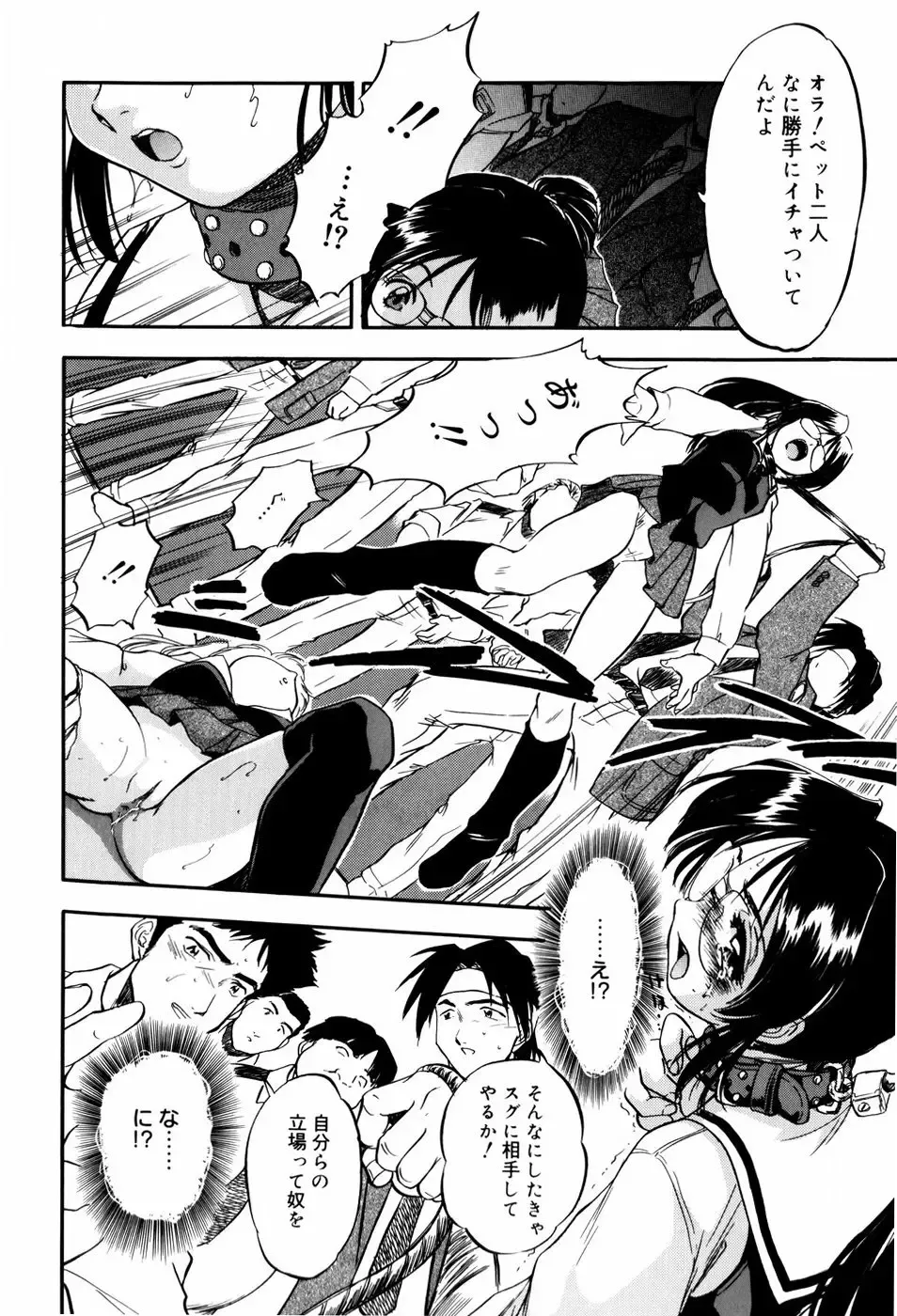 [Tomozawa Shou] Mitsuiro Milk Hole Fhentai - Page 177