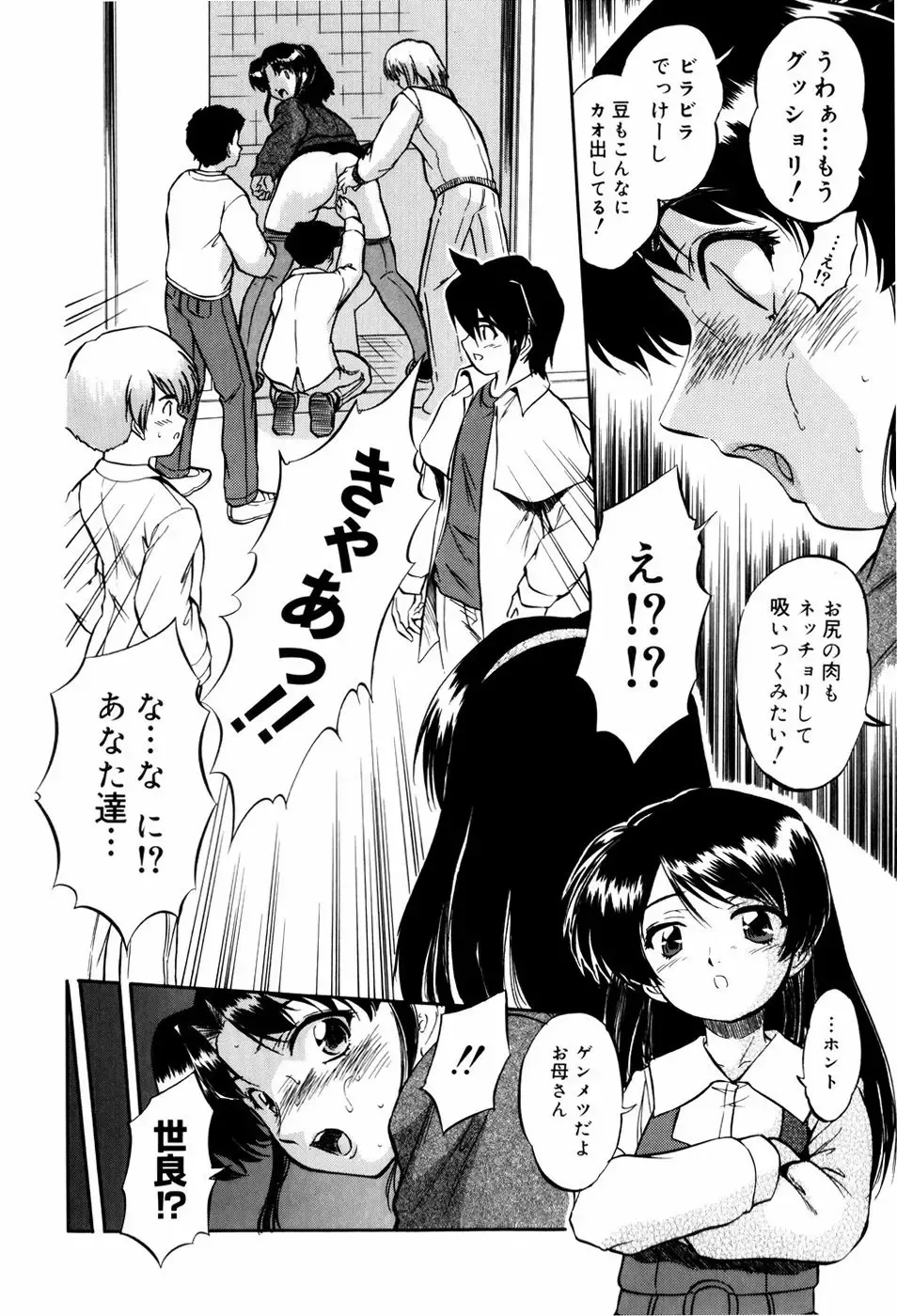 [Tomozawa Shou] Mitsuiro Milk Hole Fhentai - Page 193