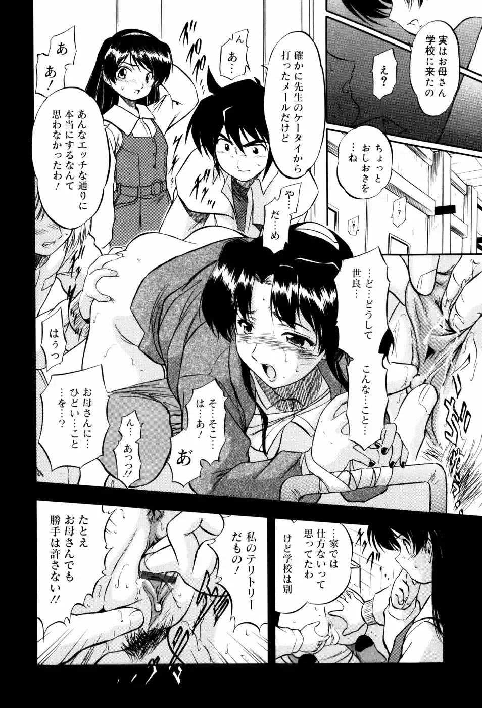 [Tomozawa Shou] Mitsuiro Milk Hole Fhentai - Page 195