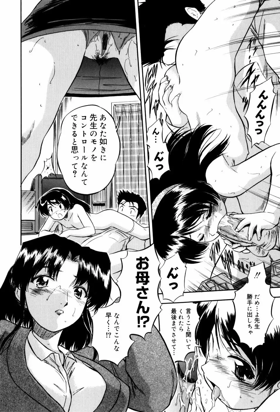 [Tomozawa Shou] Mitsuiro Milk Hole Fhentai - Page 201