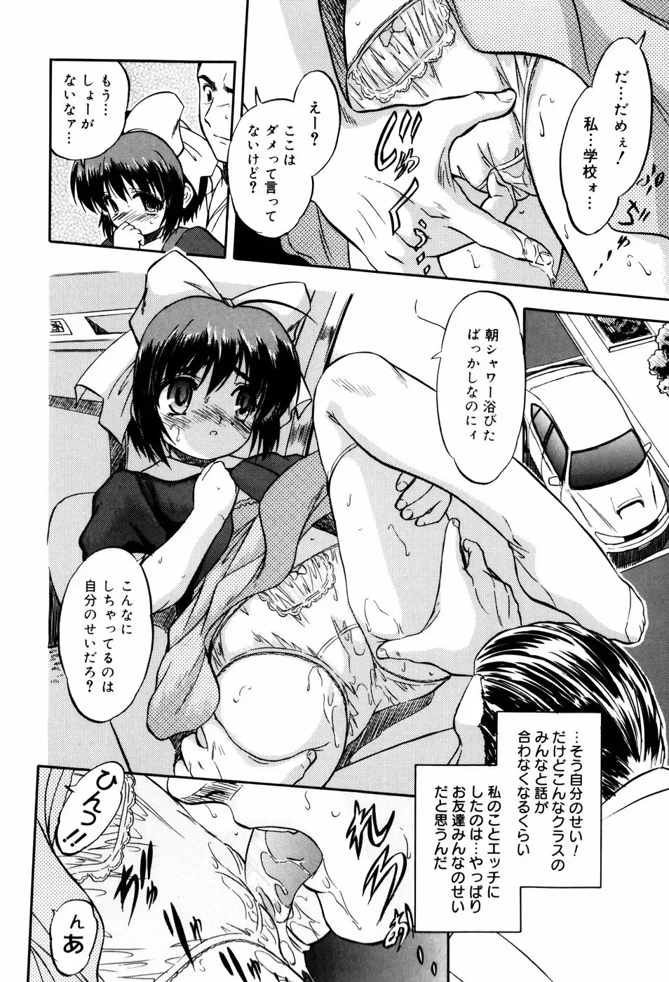 [Tomozawa Shou] Mitsuiro Milk Hole Fhentai - Page 29