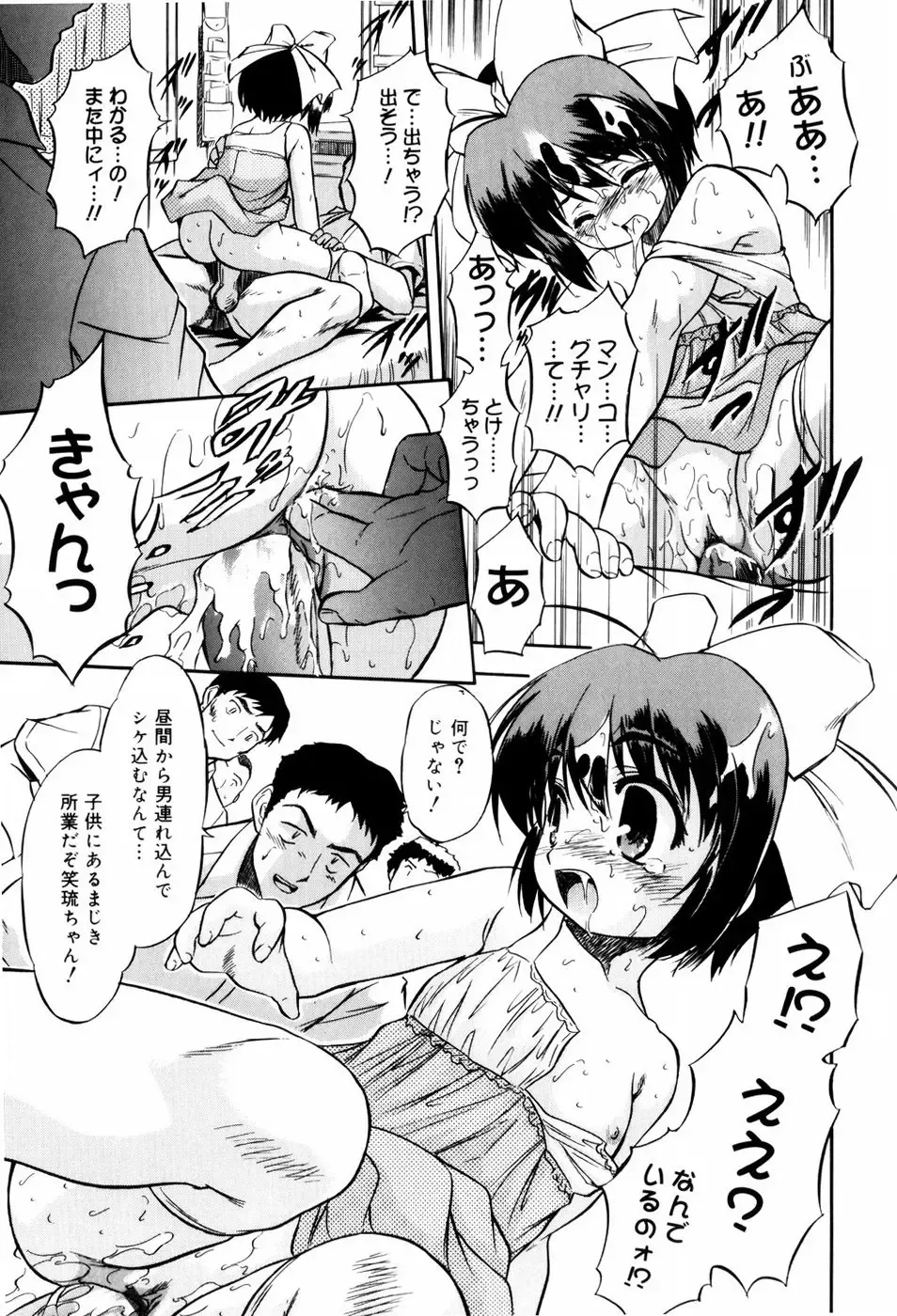 [Tomozawa Shou] Mitsuiro Milk Hole Fhentai - Page 34