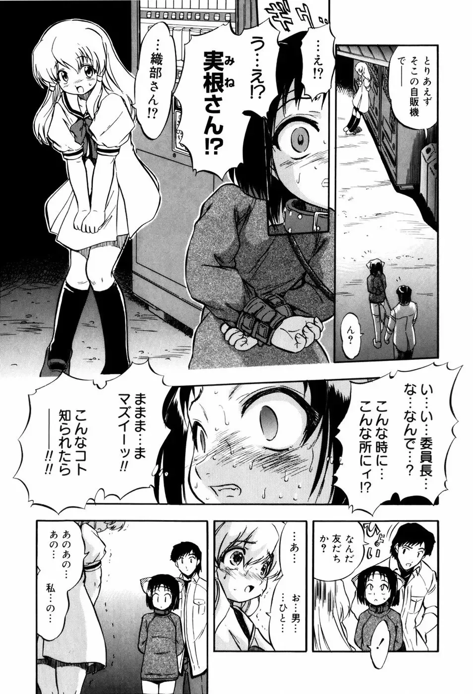 [Tomozawa Shou] Mitsuiro Milk Hole Fhentai - Page 48