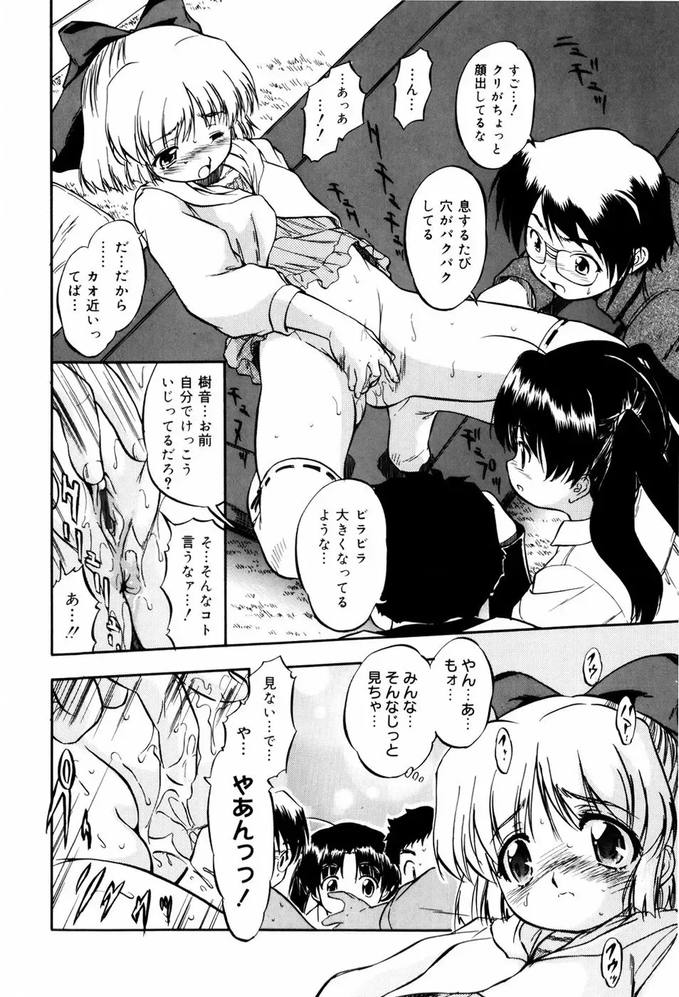 [Tomozawa Shou] Mitsuiro Milk Hole Fhentai - Page 67