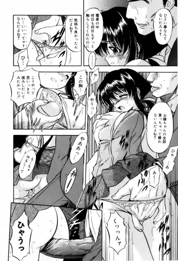 [Tomozawa Shou] Mitsuiro Milk Hole Fhentai - Page 103