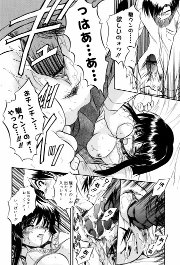 [Tomozawa Shou] Mitsuiro Milk Hole Fhentai - Page 109