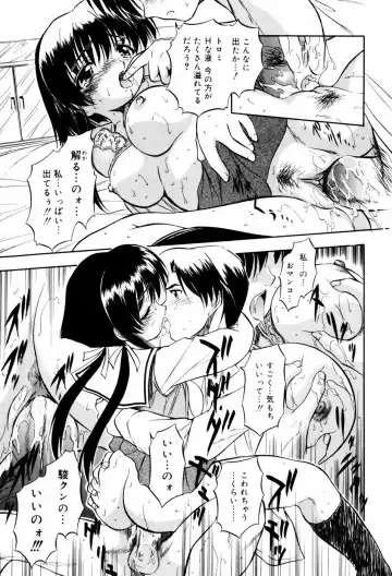 [Tomozawa Shou] Mitsuiro Milk Hole Fhentai - Page 110