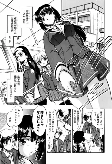 [Tomozawa Shou] Mitsuiro Milk Hole Fhentai - Page 115