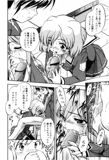 [Tomozawa Shou] Mitsuiro Milk Hole Fhentai - Page 120