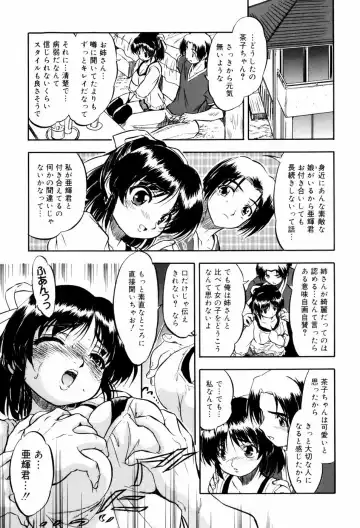 [Tomozawa Shou] Mitsuiro Milk Hole Fhentai - Page 135