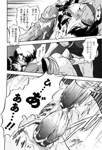 [Tomozawa Shou] Mitsuiro Milk Hole Fhentai - Page 146
