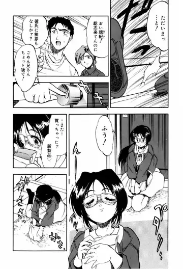 [Tomozawa Shou] Mitsuiro Milk Hole Fhentai - Page 153