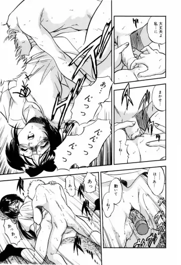 [Tomozawa Shou] Mitsuiro Milk Hole Fhentai - Page 156