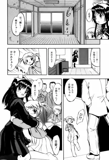 [Tomozawa Shou] Mitsuiro Milk Hole Fhentai - Page 17