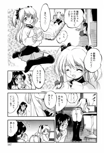 [Tomozawa Shou] Mitsuiro Milk Hole Fhentai - Page 174