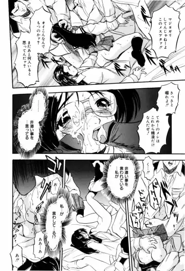[Tomozawa Shou] Mitsuiro Milk Hole Fhentai - Page 183