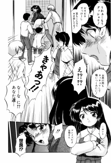 [Tomozawa Shou] Mitsuiro Milk Hole Fhentai - Page 193