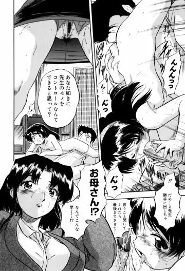 [Tomozawa Shou] Mitsuiro Milk Hole Fhentai - Page 201
