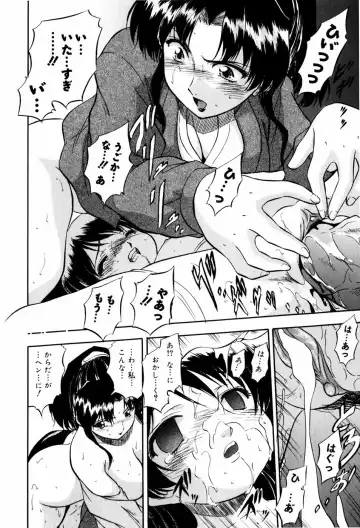 [Tomozawa Shou] Mitsuiro Milk Hole Fhentai - Page 203