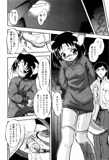 [Tomozawa Shou] Mitsuiro Milk Hole Fhentai - Page 47