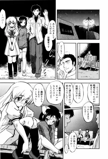 [Tomozawa Shou] Mitsuiro Milk Hole Fhentai - Page 50