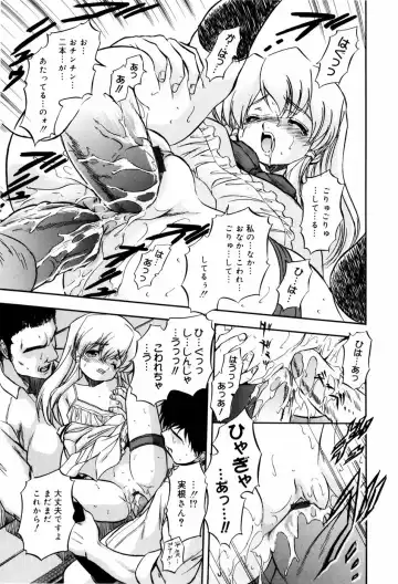 [Tomozawa Shou] Mitsuiro Milk Hole Fhentai - Page 54