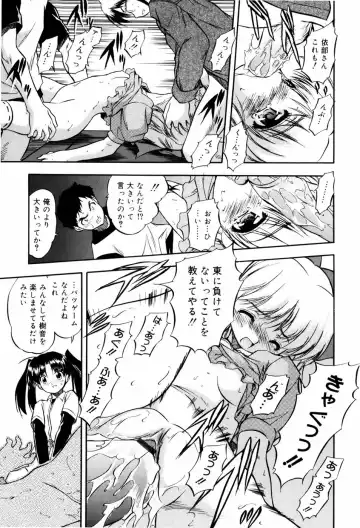 [Tomozawa Shou] Mitsuiro Milk Hole Fhentai - Page 72