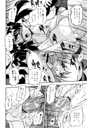[Tomozawa Shou] Mitsuiro Milk Hole Fhentai - Page 75