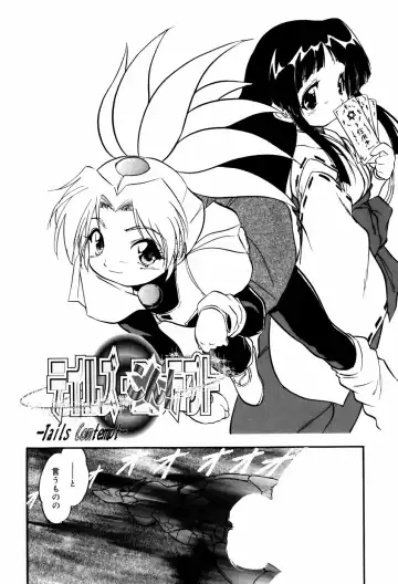 [Tomozawa Shou] Mitsuiro Milk Hole Fhentai - Page 81