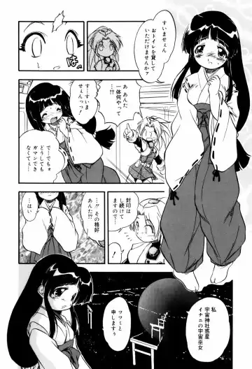 [Tomozawa Shou] Mitsuiro Milk Hole Fhentai - Page 83