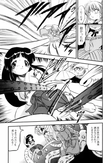 [Tomozawa Shou] Mitsuiro Milk Hole Fhentai - Page 86