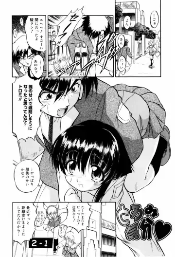 [Tomozawa Shou] Mitsuiro Milk Hole Fhentai - Page 98