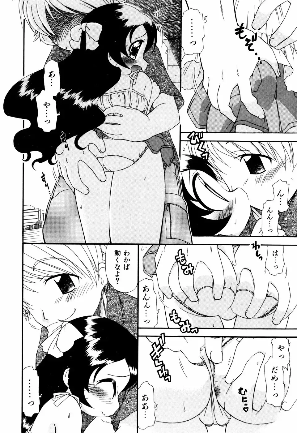 [Ogata Gatarou] Hagu Chu! Fhentai - Page 109