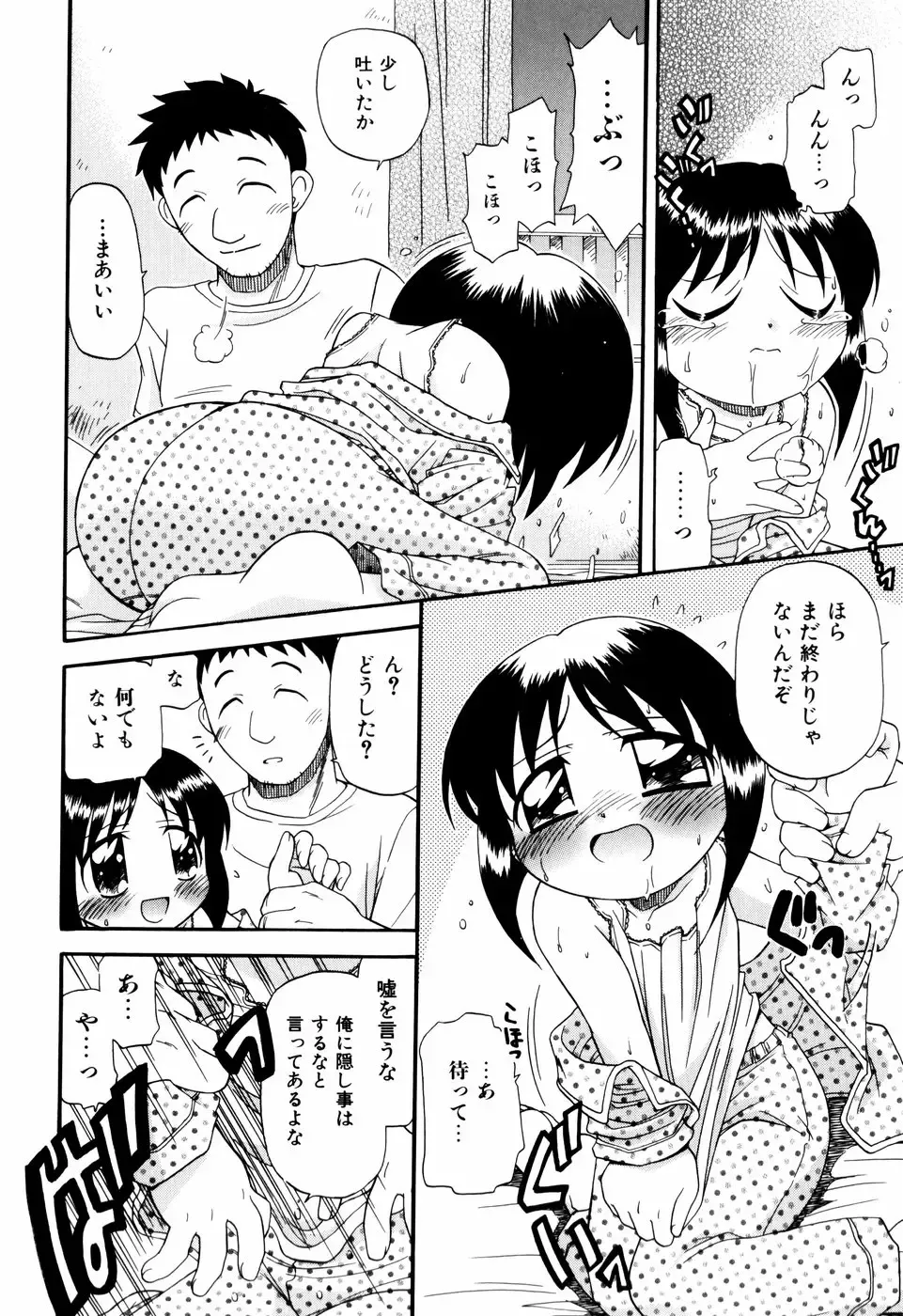 [Ogata Gatarou] Hagu Chu! Fhentai - Page 157