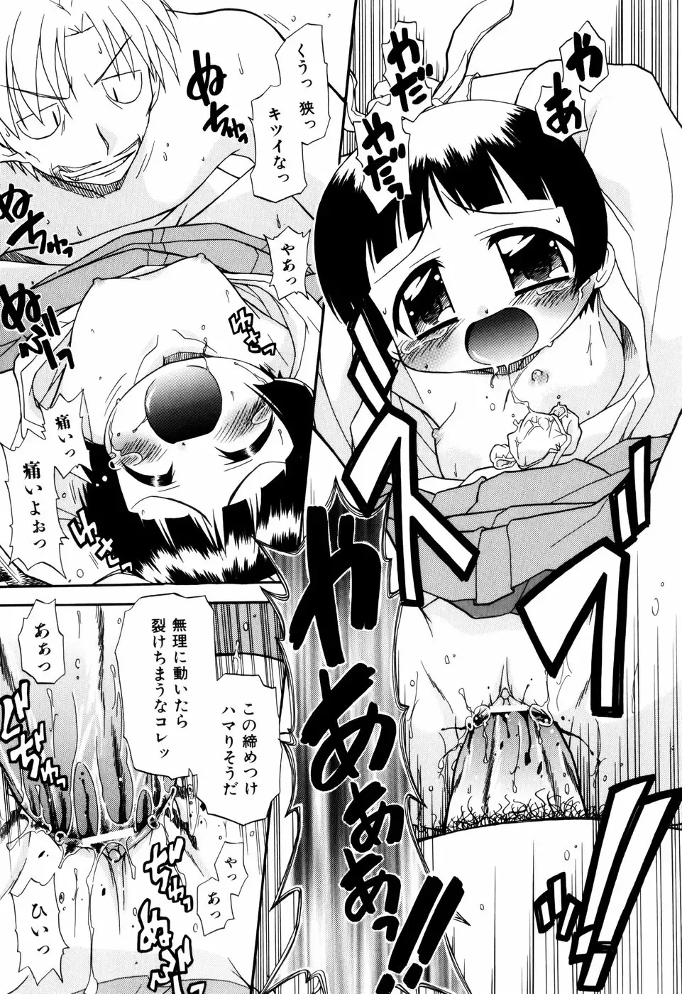 [Ogata Gatarou] Hagu Chu! Fhentai - Page 192
