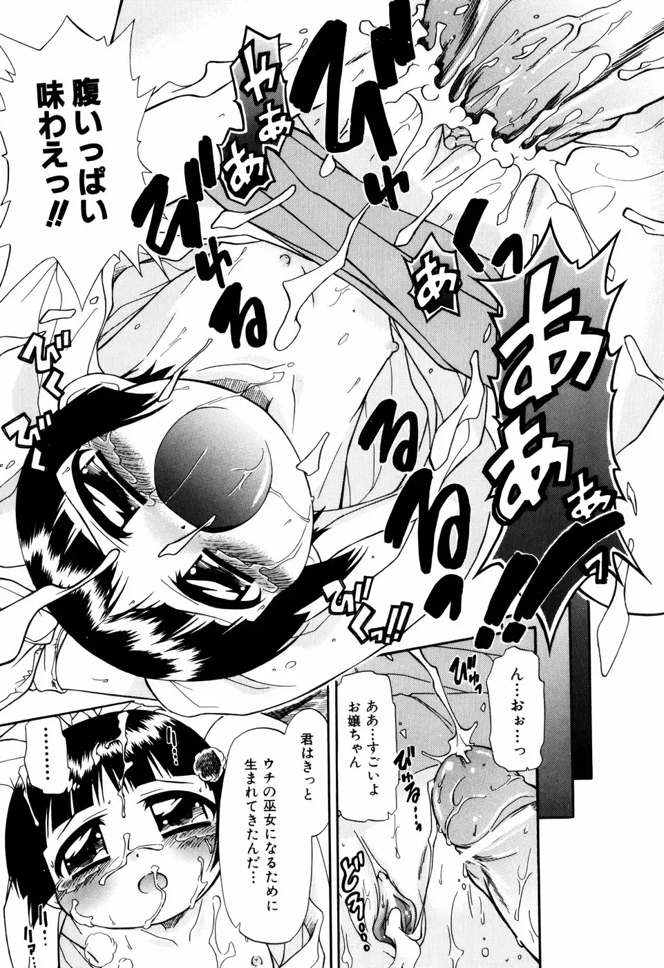 [Ogata Gatarou] Hagu Chu! Fhentai - Page 194